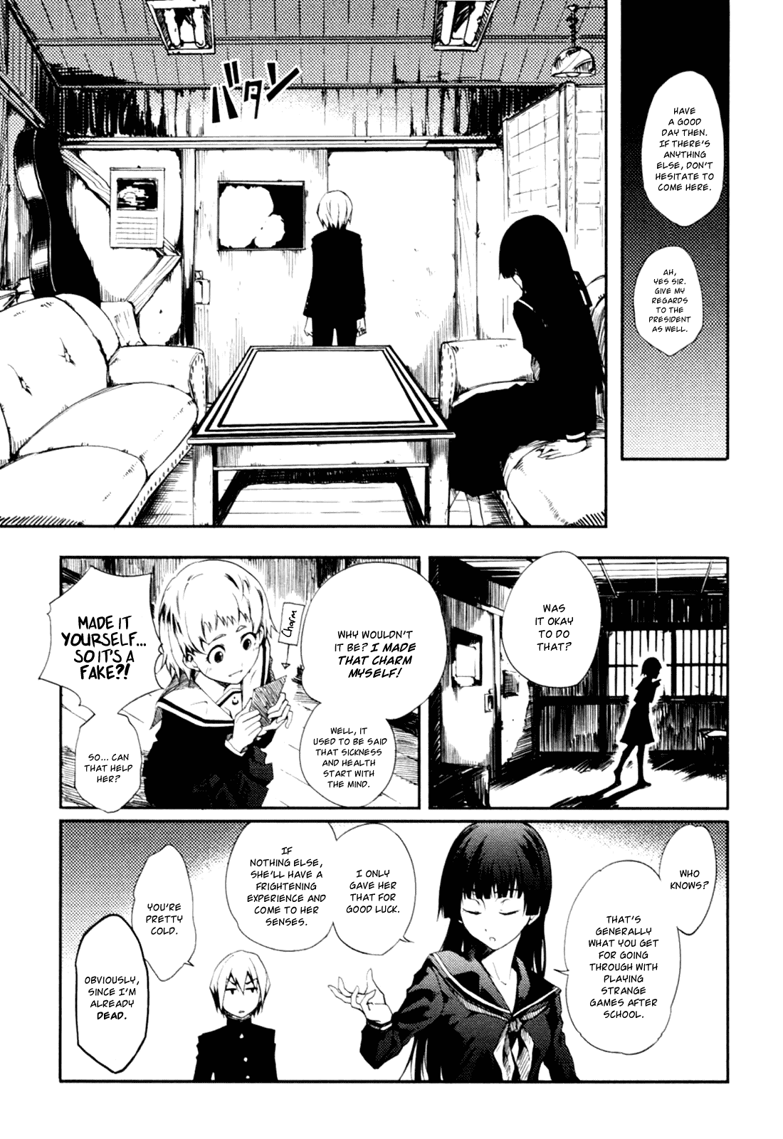 Tasogare Otome x Amnesia Chapter 0.002 - Page 17