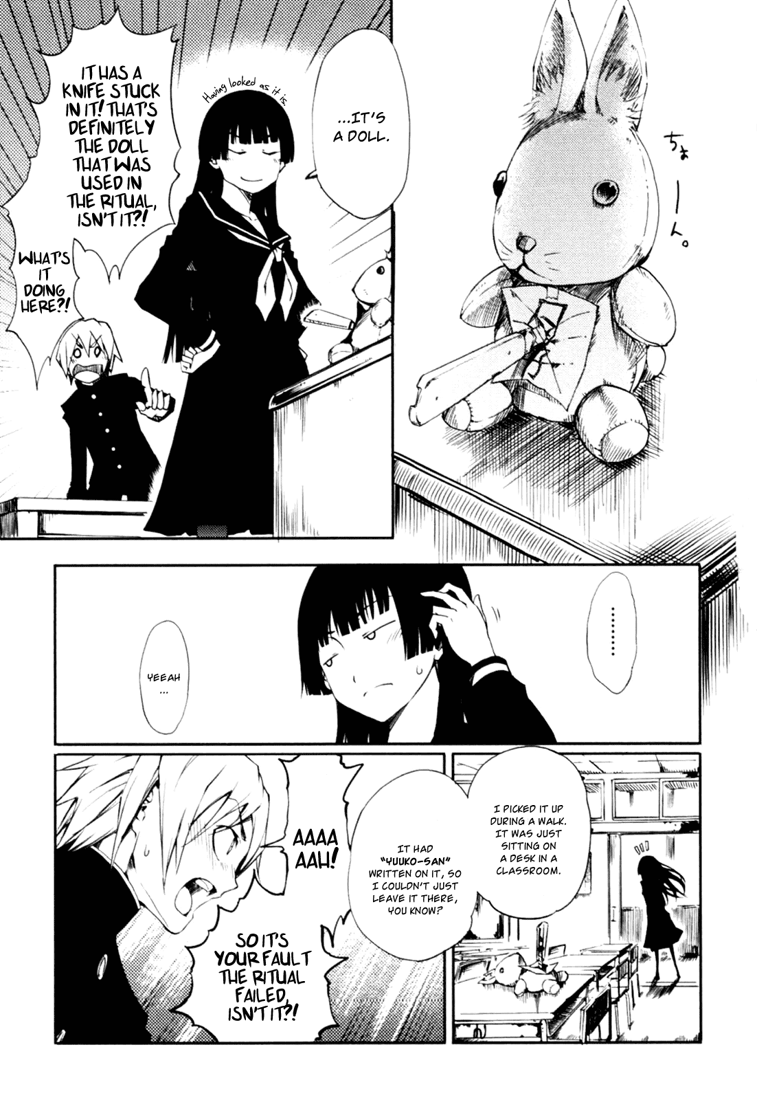 Tasogare Otome x Amnesia Chapter 0.002 - Page 19