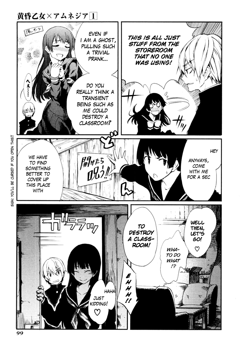 Tasogare Otome x Amnesia Chapter 1 - Page 14