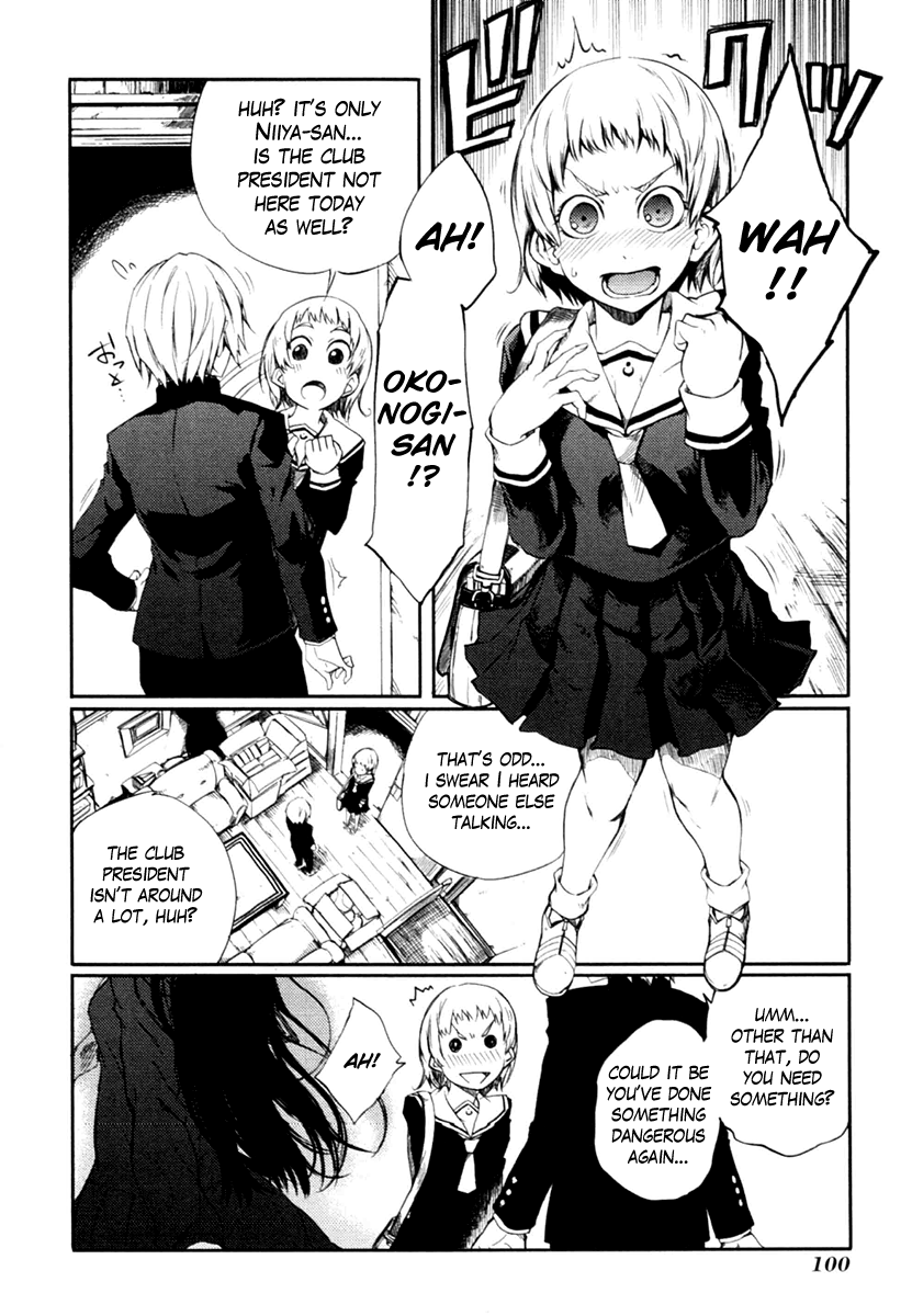 Tasogare Otome x Amnesia Chapter 1 - Page 15