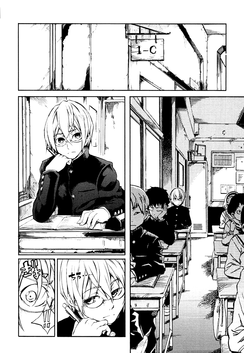 Tasogare Otome x Amnesia Chapter 1 - Page 3
