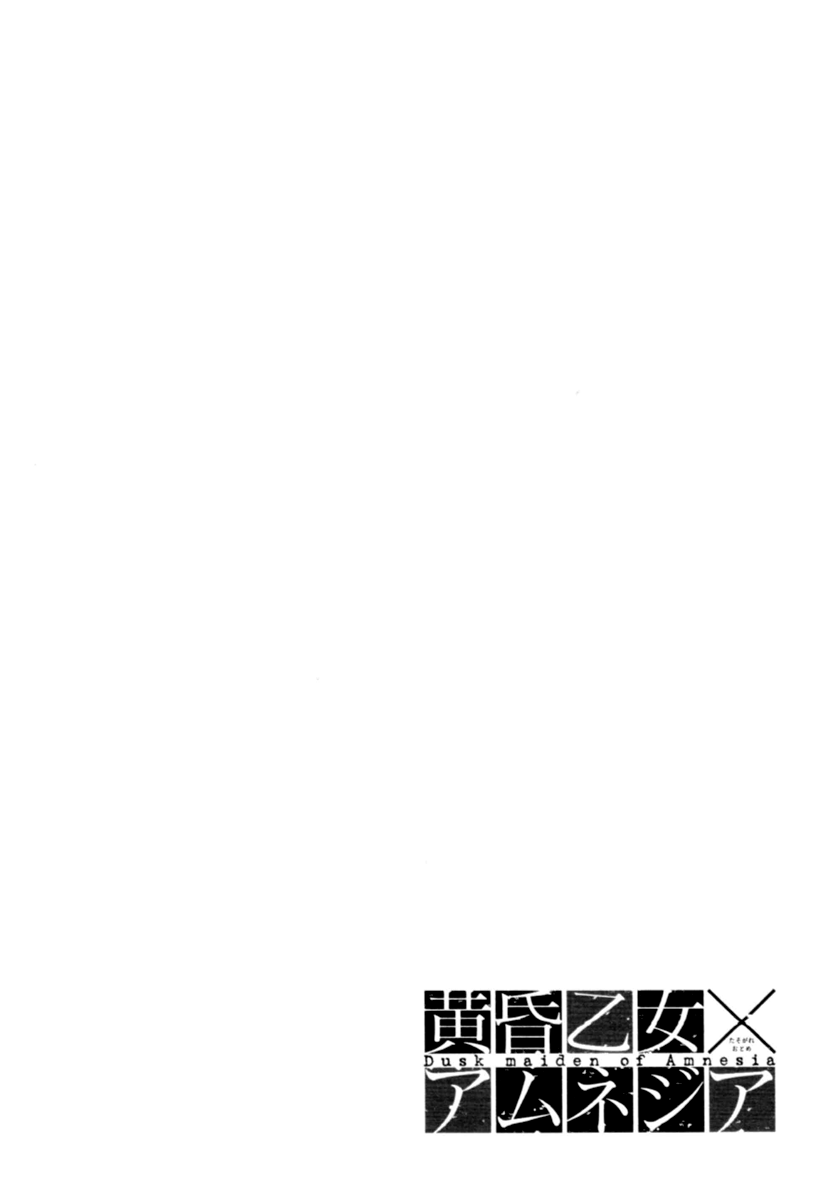 Tasogare Otome x Amnesia Chapter 1 - Page 41