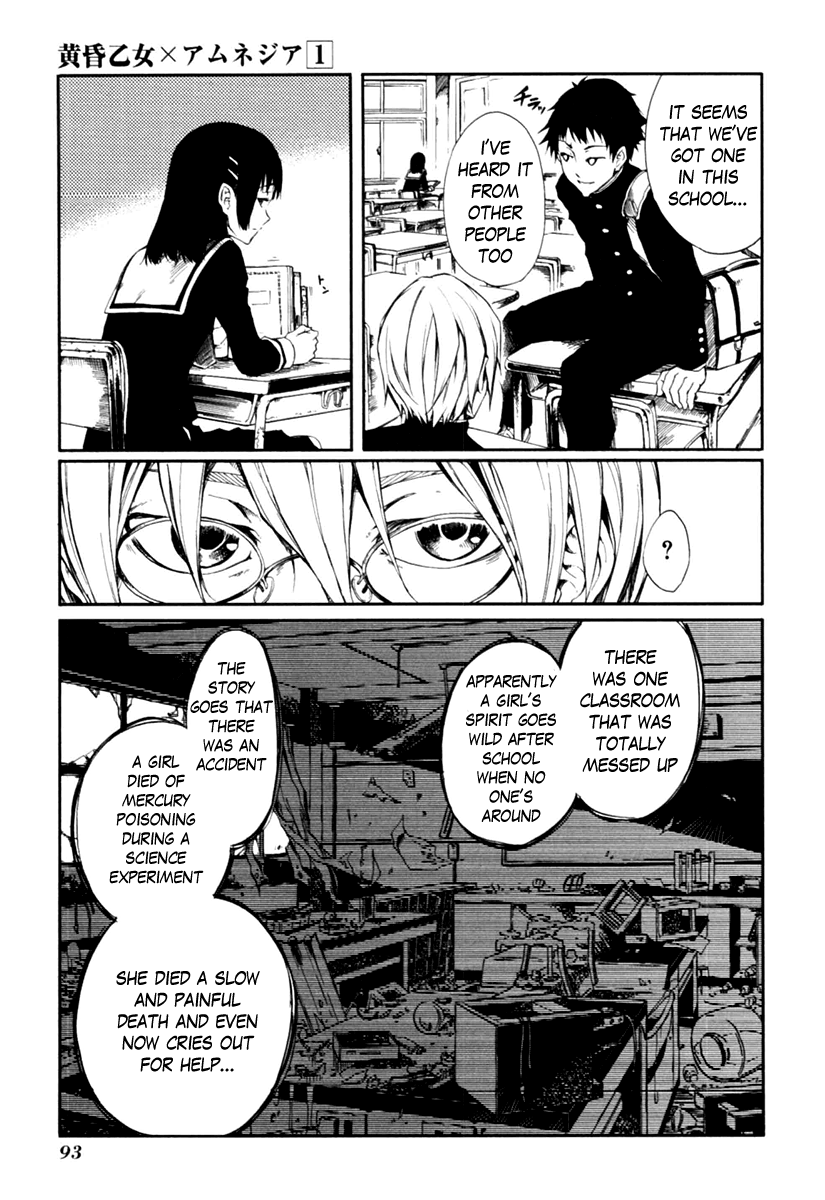 Tasogare Otome x Amnesia Chapter 1 - Page 8