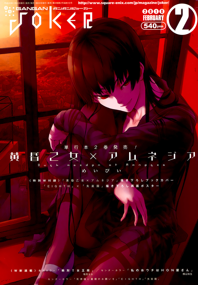 Tasogare Otome x Amnesia Chapter 10 - Page 1