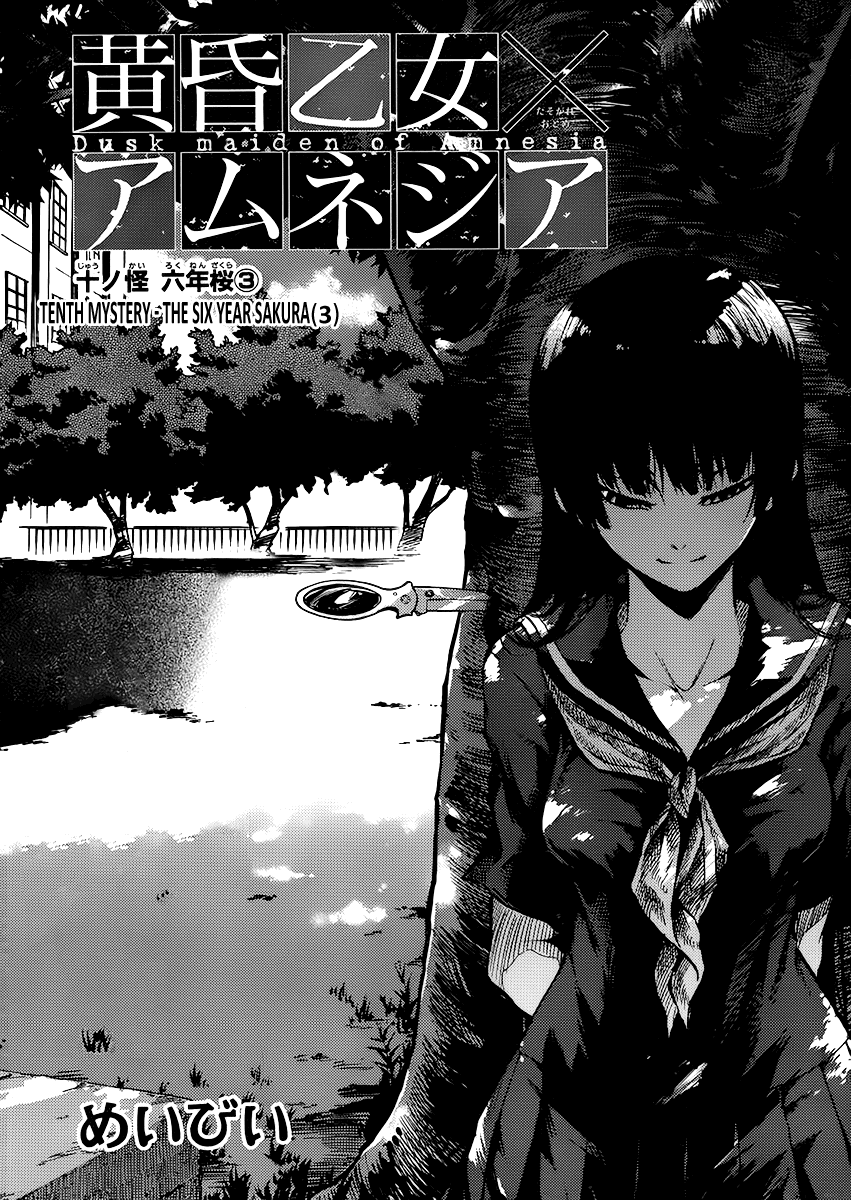 Tasogare Otome x Amnesia Chapter 10 - Page 2