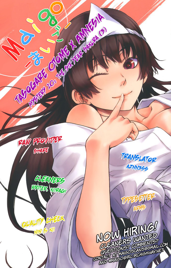 Tasogare Otome x Amnesia Chapter 10 - Page 40