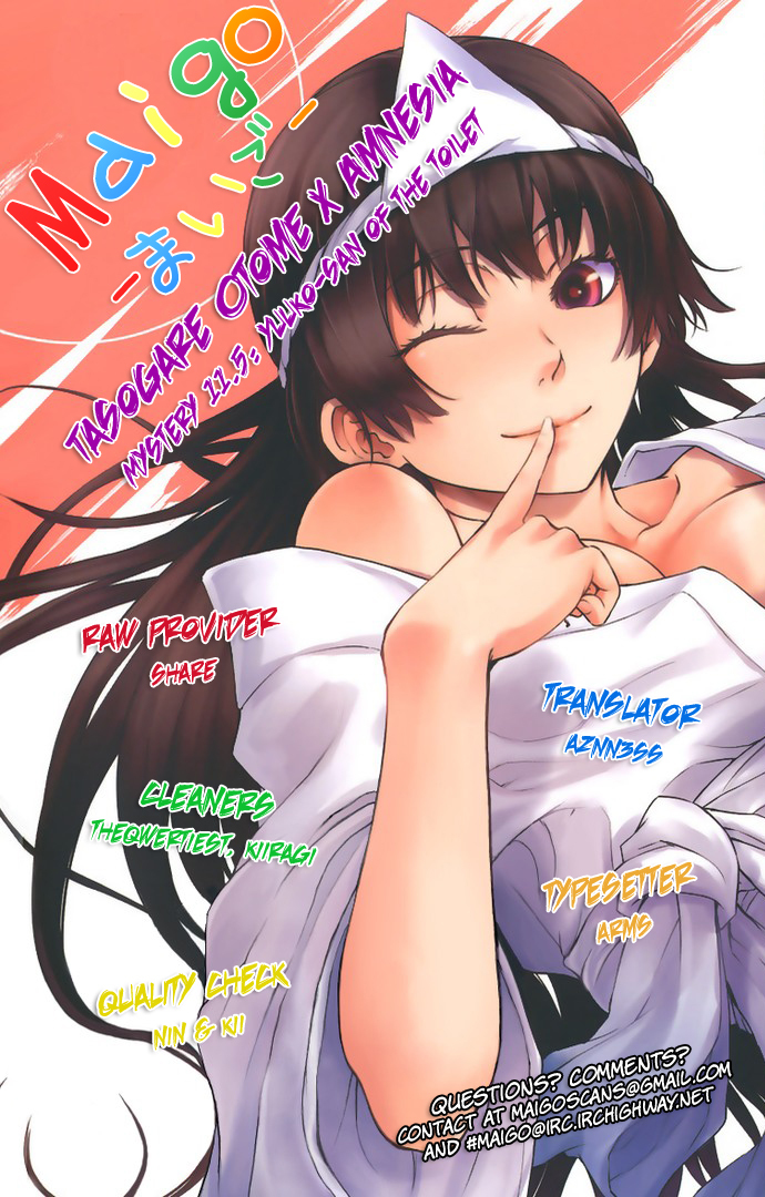 Tasogare Otome x Amnesia Chapter 11.5 - Page 5