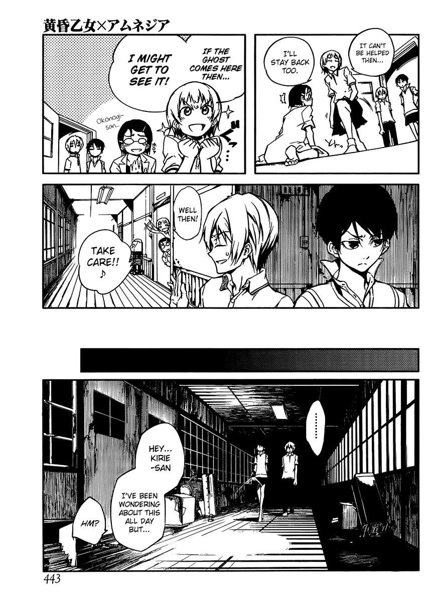 Tasogare Otome x Amnesia Chapter 11 - Page 13