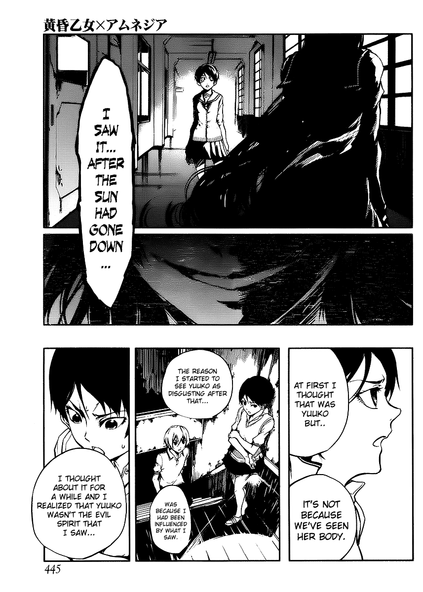 Tasogare Otome x Amnesia Chapter 11 - Page 15