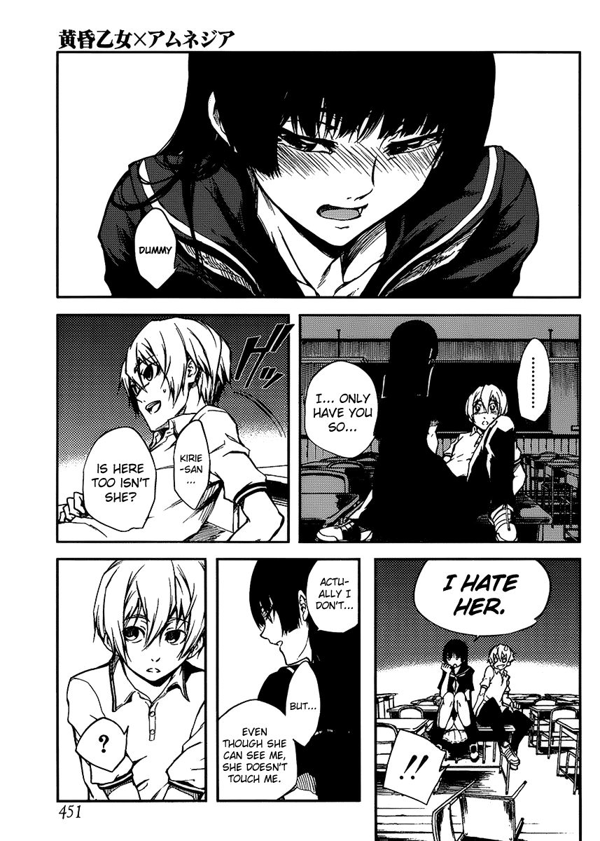 Tasogare Otome x Amnesia Chapter 11 - Page 21