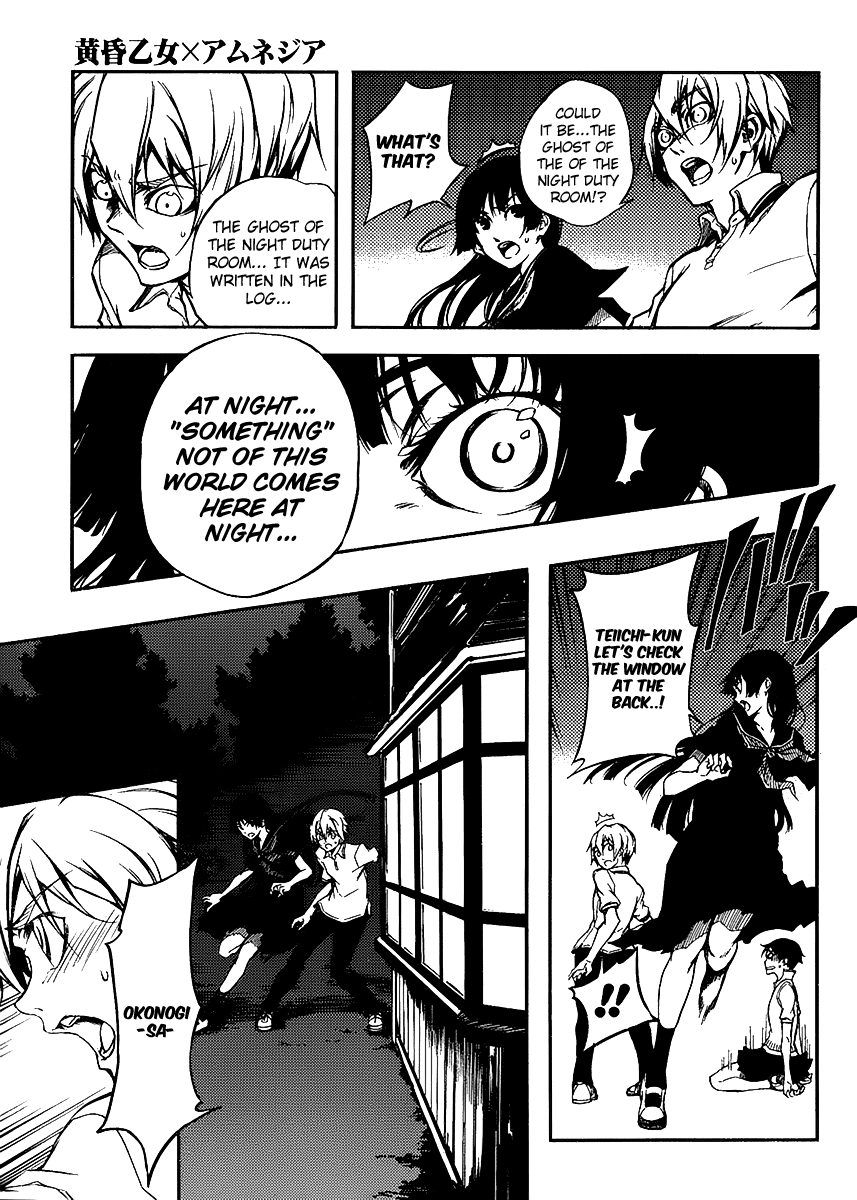Tasogare Otome x Amnesia Chapter 11 - Page 29