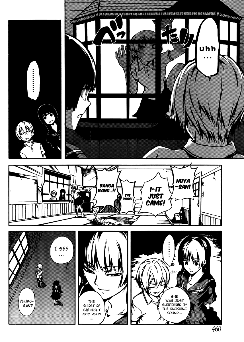 Tasogare Otome x Amnesia Chapter 11 - Page 30