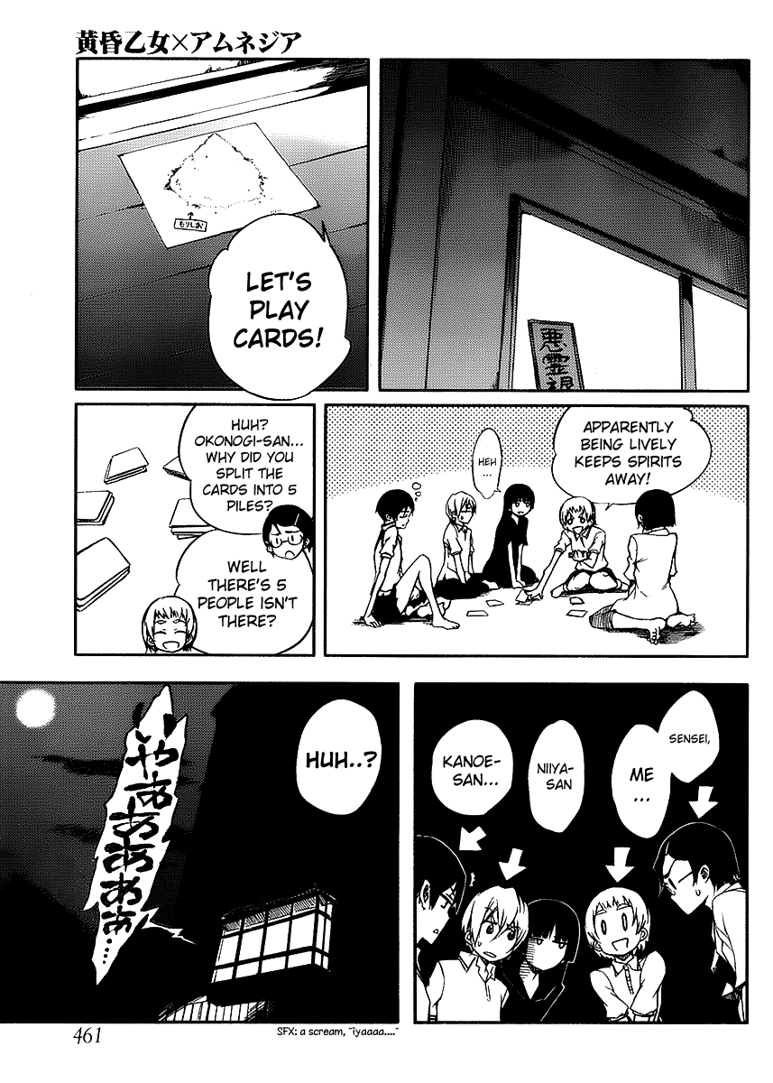 Tasogare Otome x Amnesia Chapter 11 - Page 31