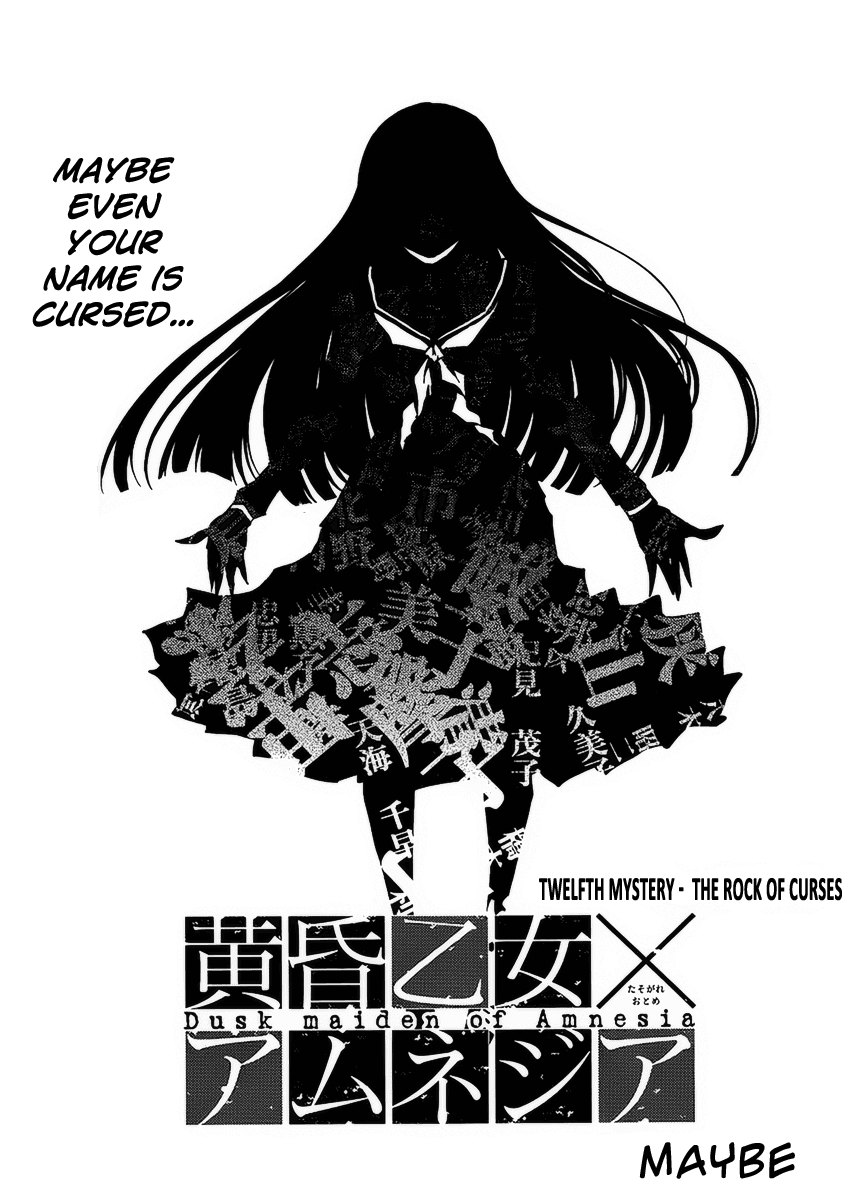 Tasogare Otome x Amnesia Chapter 12 - Page 1