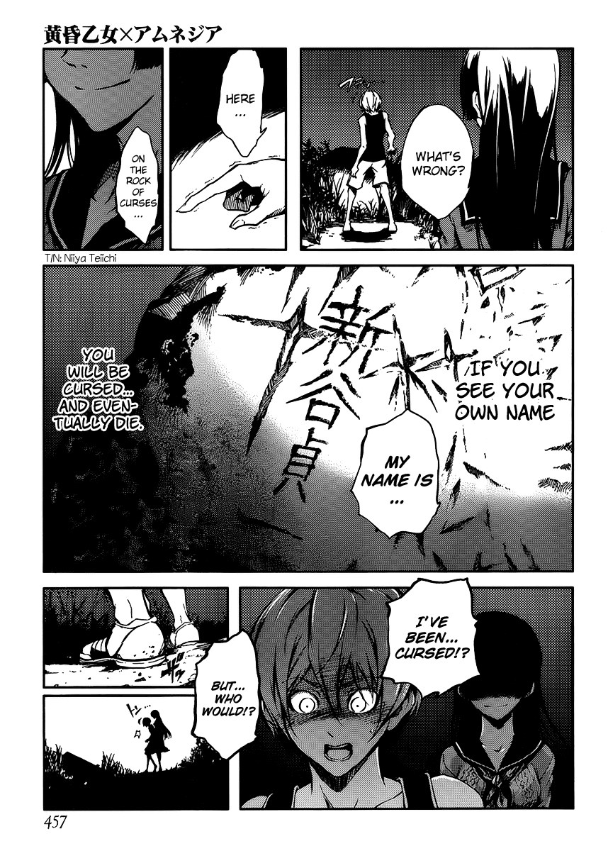 Tasogare Otome x Amnesia Chapter 12 - Page 15