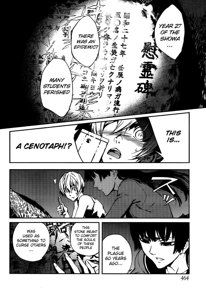 Tasogare Otome x Amnesia Chapter 12 - Page 22