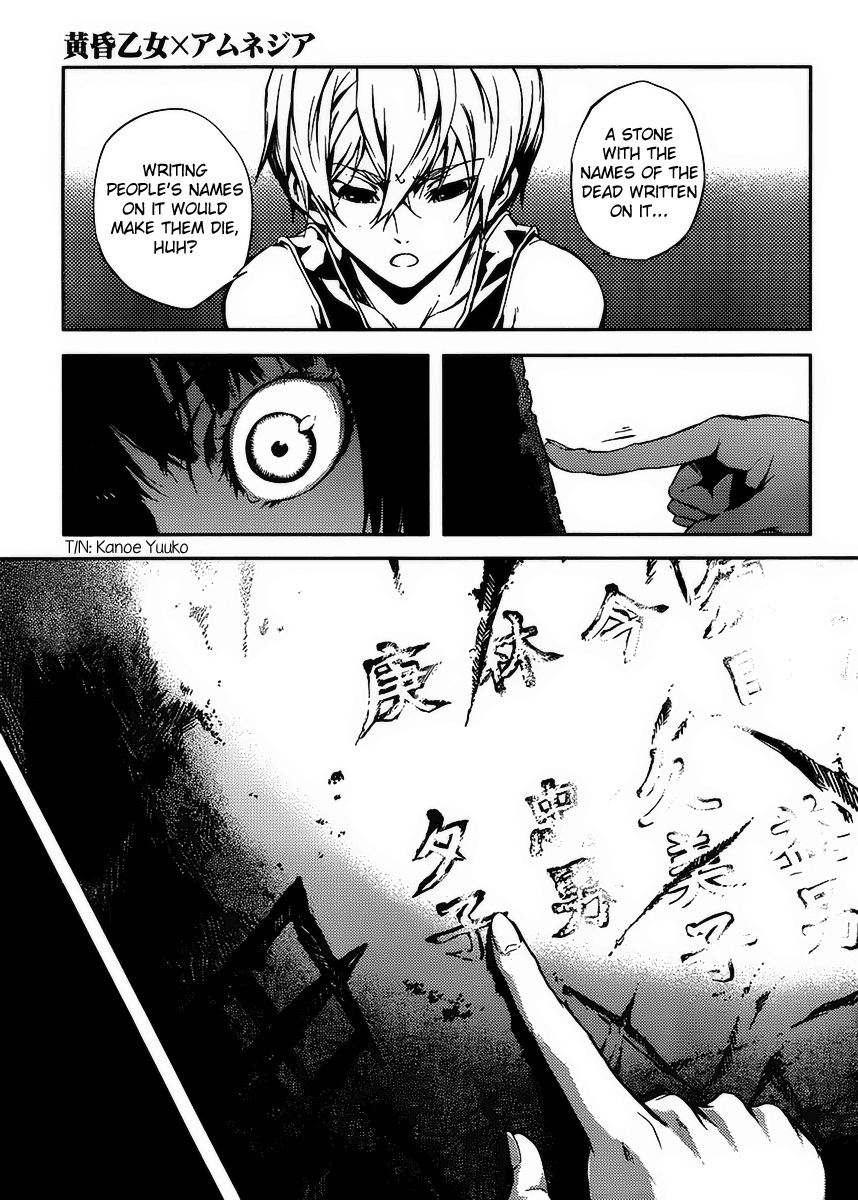 Tasogare Otome x Amnesia Chapter 12 - Page 23