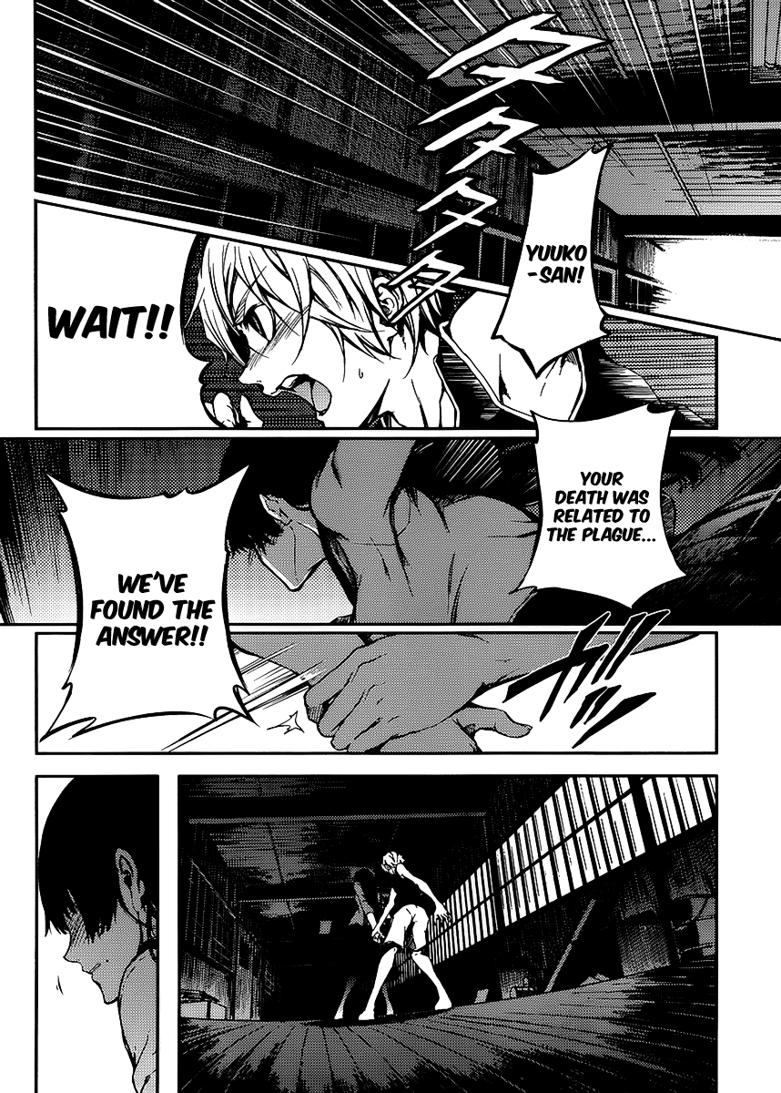Tasogare Otome x Amnesia Chapter 12 - Page 24