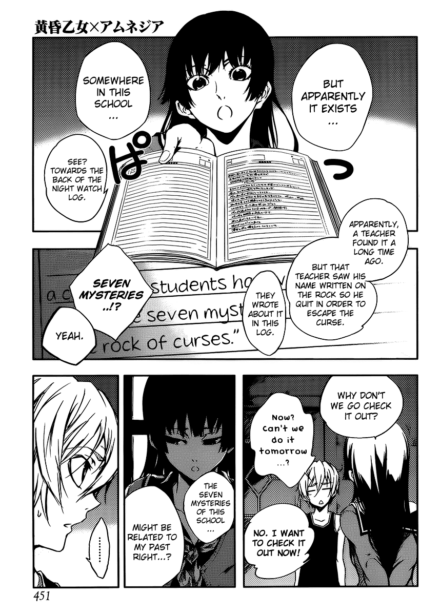Tasogare Otome x Amnesia Chapter 12 - Page 9
