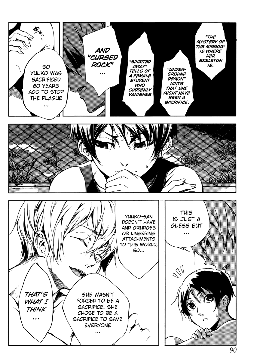 Tasogare Otome x Amnesia Chapter 13 - Page 10