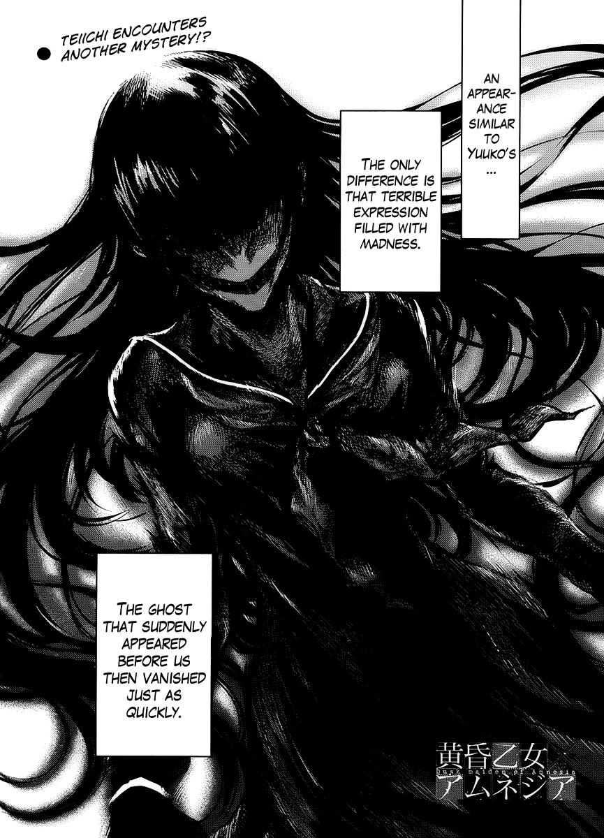 Tasogare Otome x Amnesia Chapter 14 - Page 1