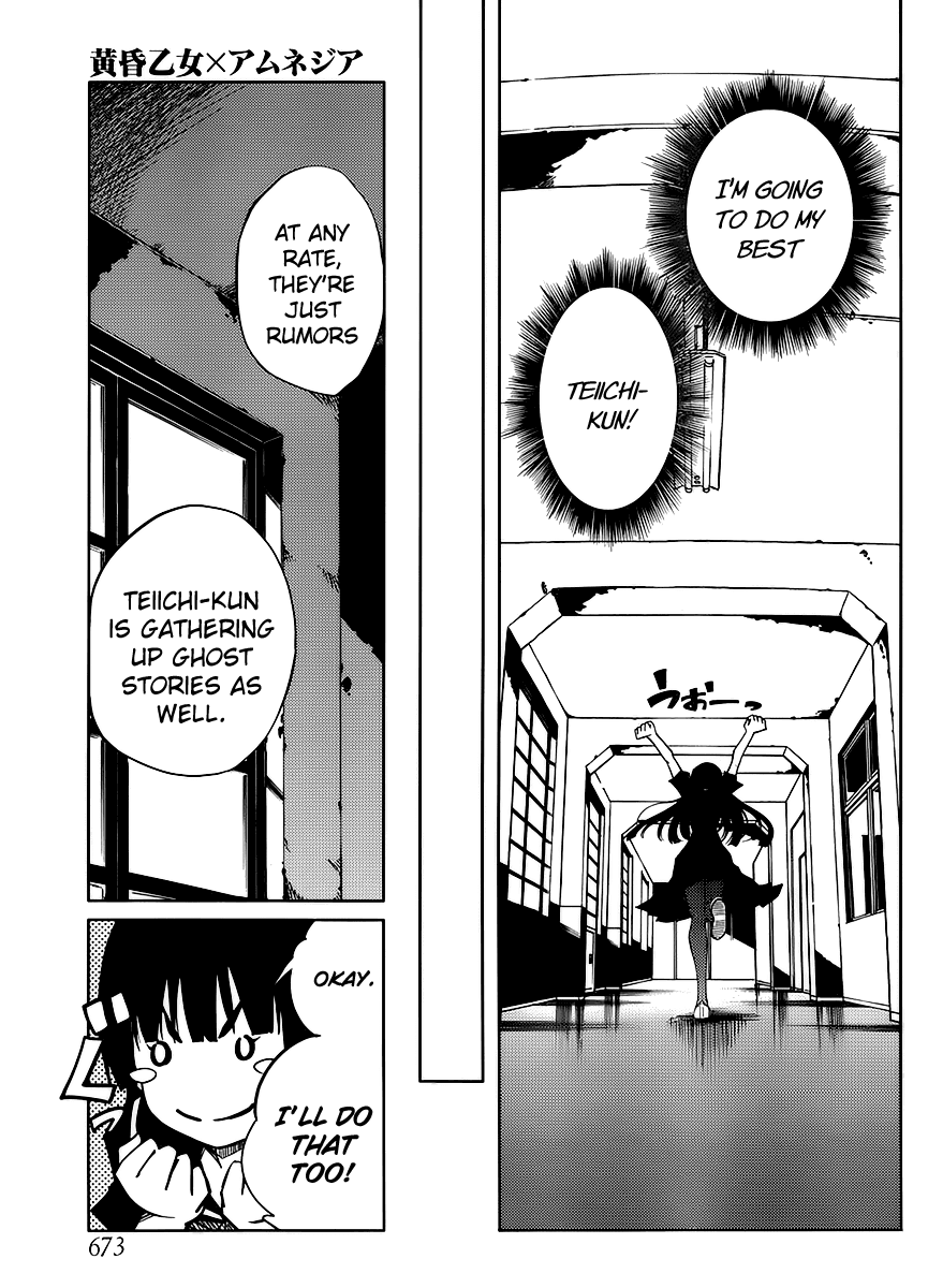 Tasogare Otome x Amnesia Chapter 14 - Page 17