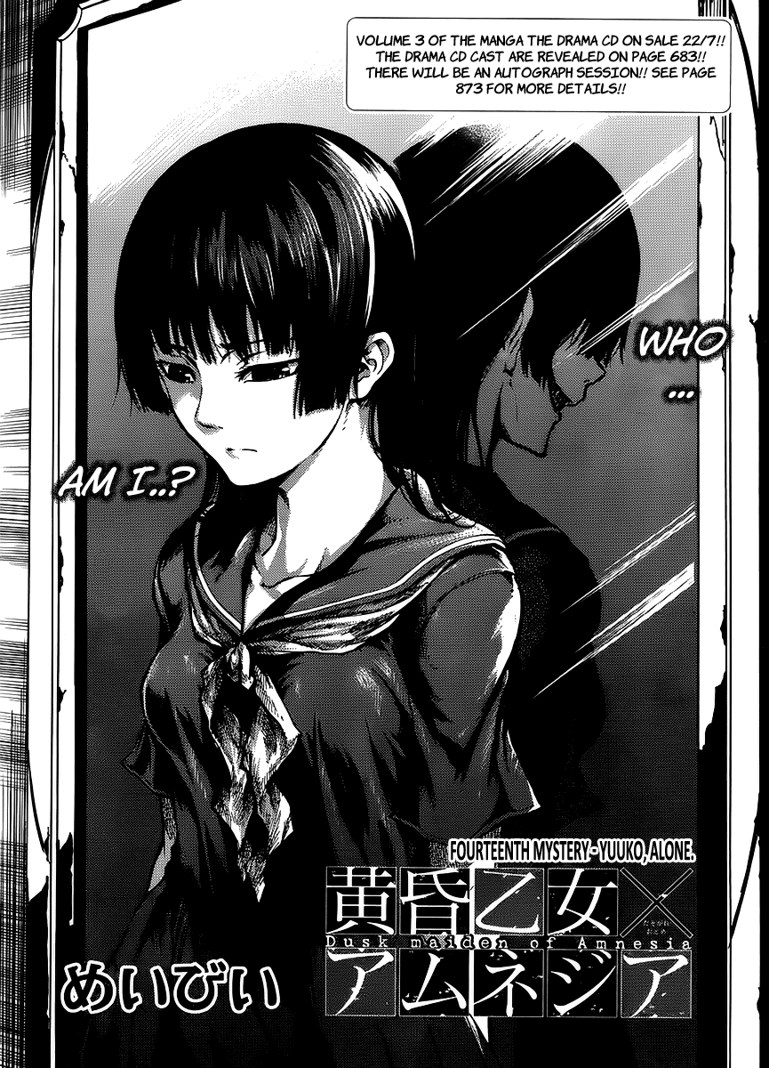 Tasogare Otome x Amnesia Chapter 14 - Page 3