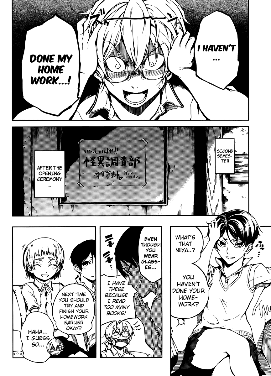 Tasogare Otome x Amnesia Chapter 14 - Page 4