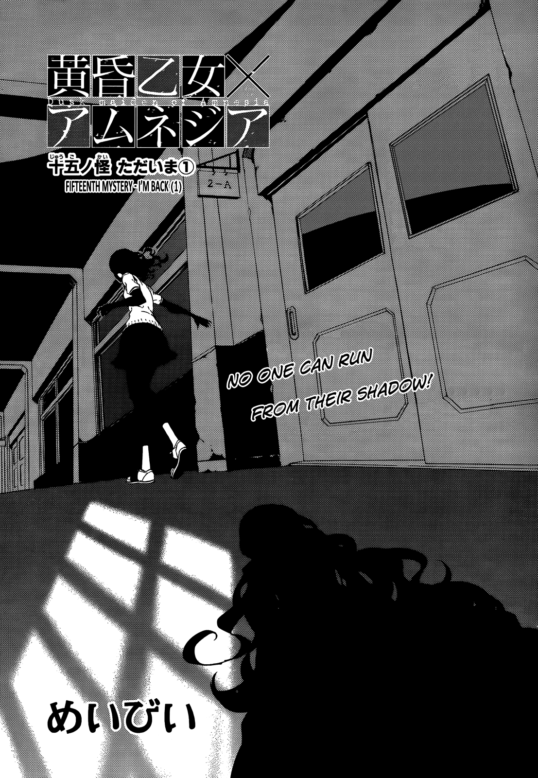 Tasogare Otome x Amnesia Chapter 15 - Page 1