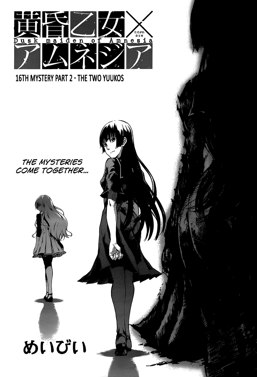 Tasogare Otome x Amnesia Chapter 16.5 - Page 1