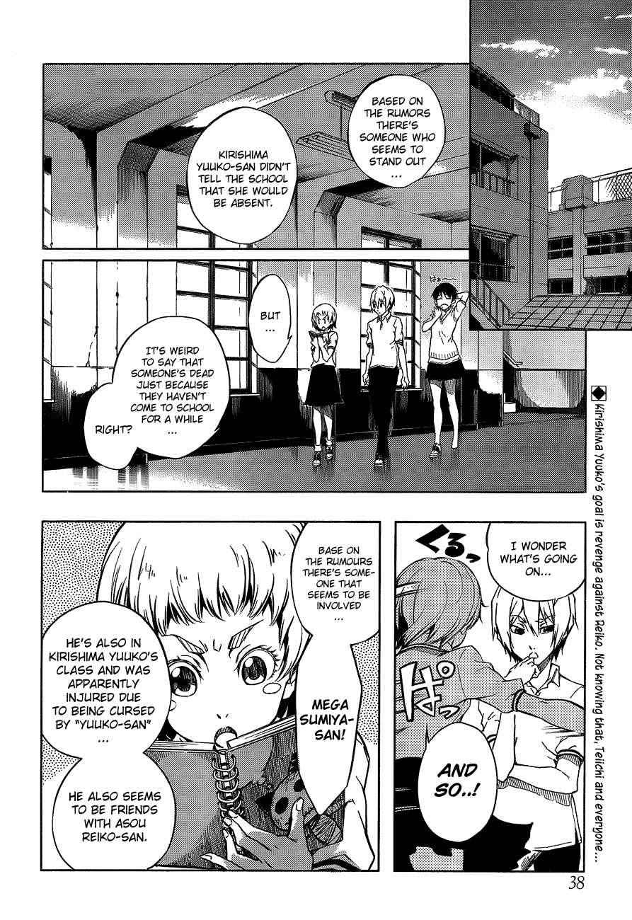 Tasogare Otome x Amnesia Chapter 16.5 - Page 2