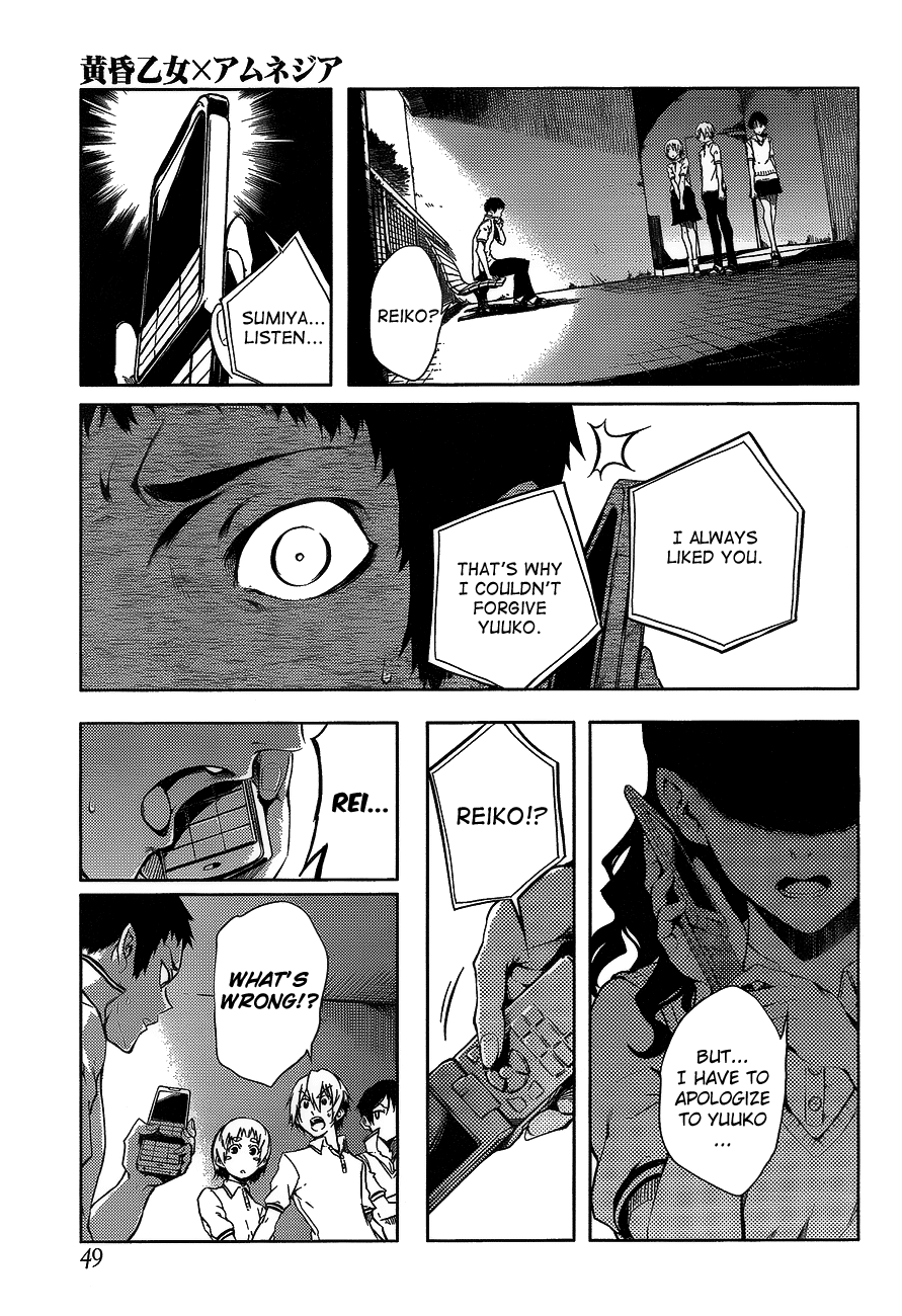 Tasogare Otome x Amnesia Chapter 16.5 - Page 13