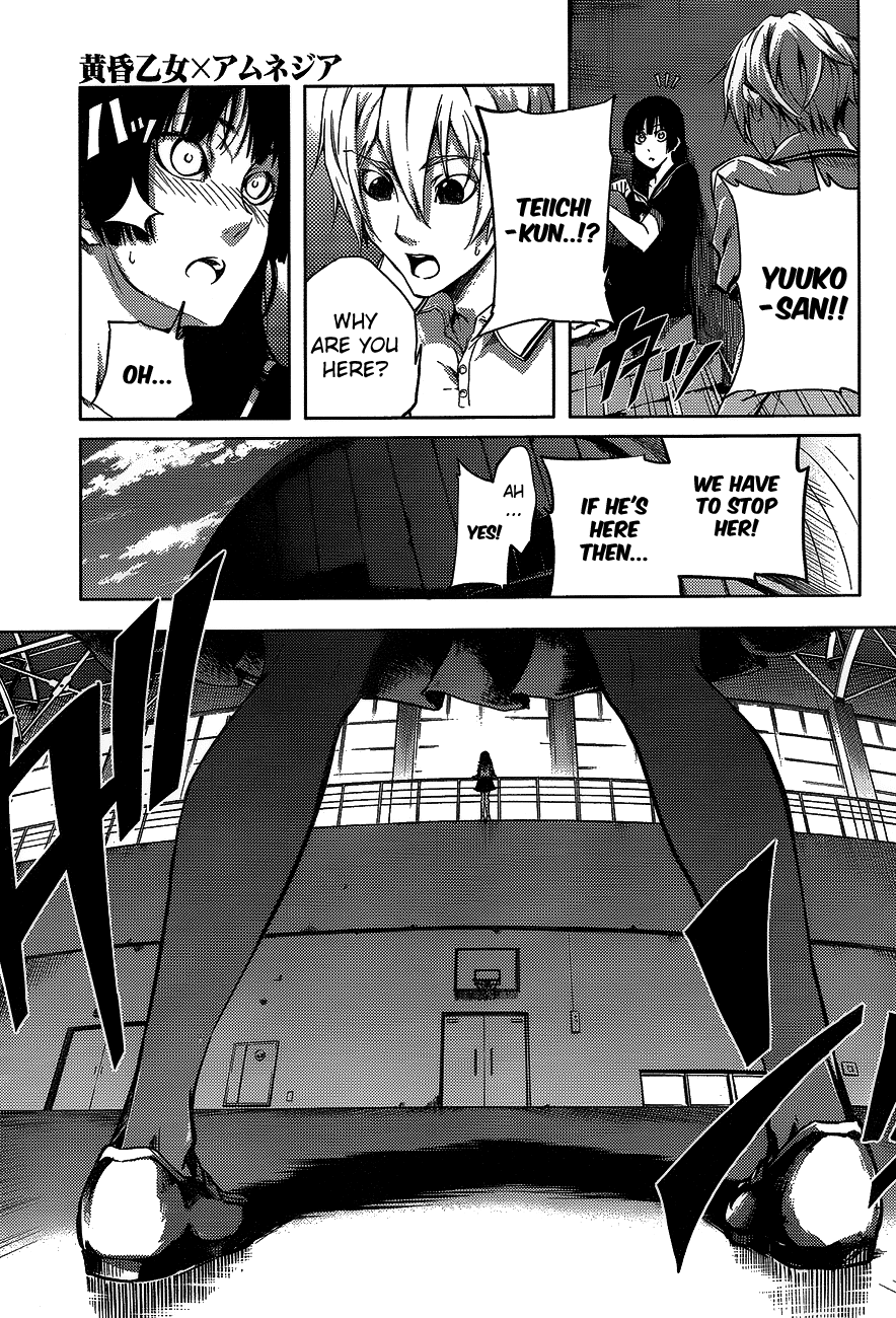Tasogare Otome x Amnesia Chapter 16.5 - Page 17
