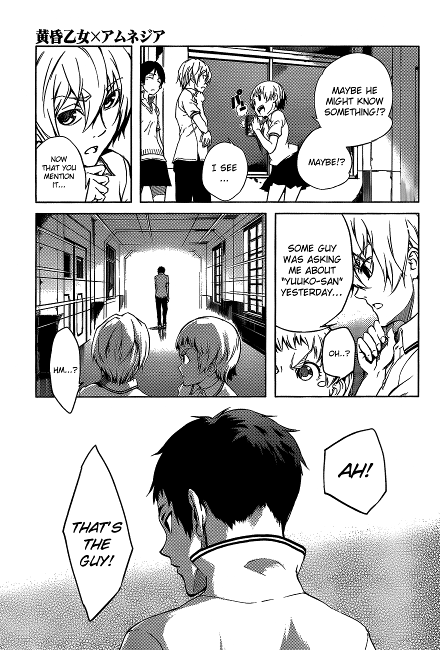 Tasogare Otome x Amnesia Chapter 16.5 - Page 3
