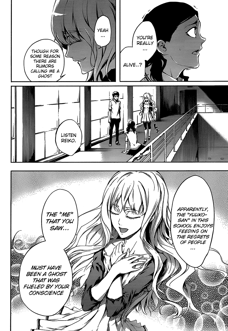 Tasogare Otome x Amnesia Chapter 16.5 - Page 22