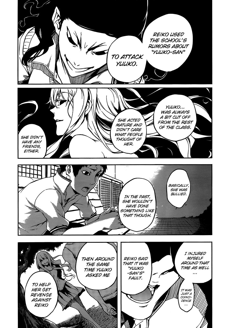 Tasogare Otome x Amnesia Chapter 16.5 - Page 9