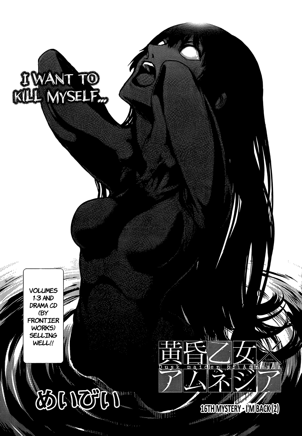 Tasogare Otome x Amnesia Chapter 16 - Page 2