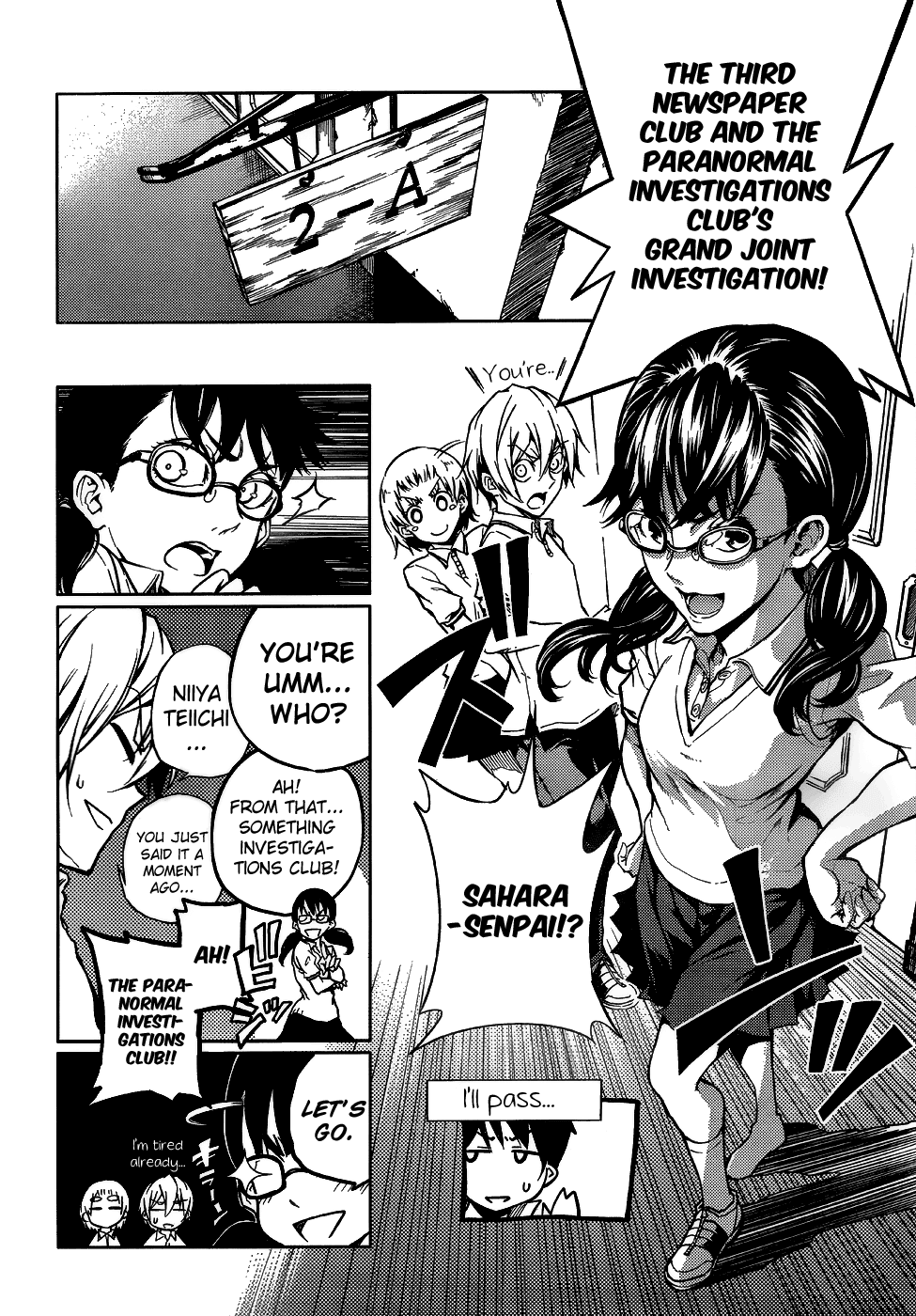Tasogare Otome x Amnesia Chapter 16 - Page 12