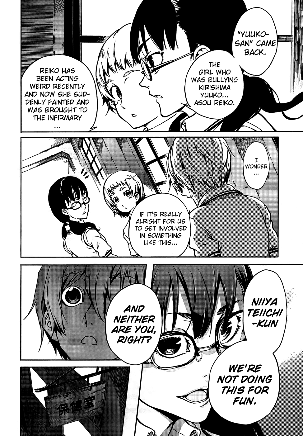 Tasogare Otome x Amnesia Chapter 16 - Page 14