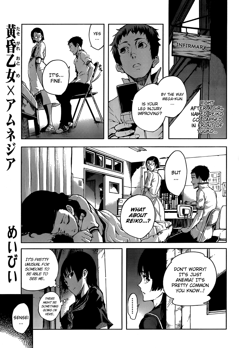 Tasogare Otome x Amnesia Chapter 16 - Page 3