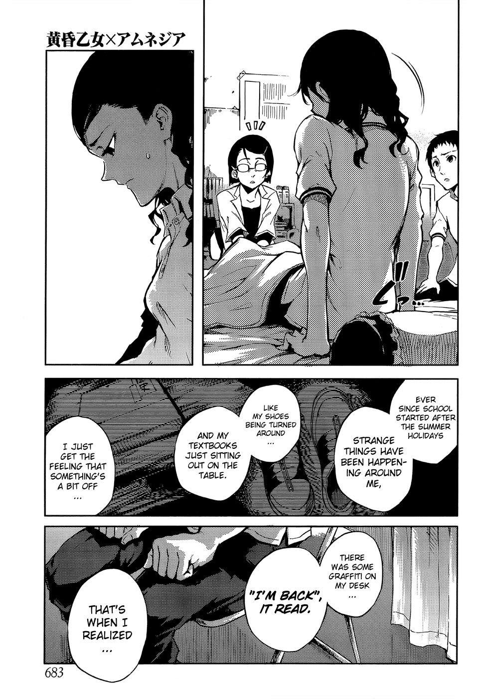 Tasogare Otome x Amnesia Chapter 16 - Page 5