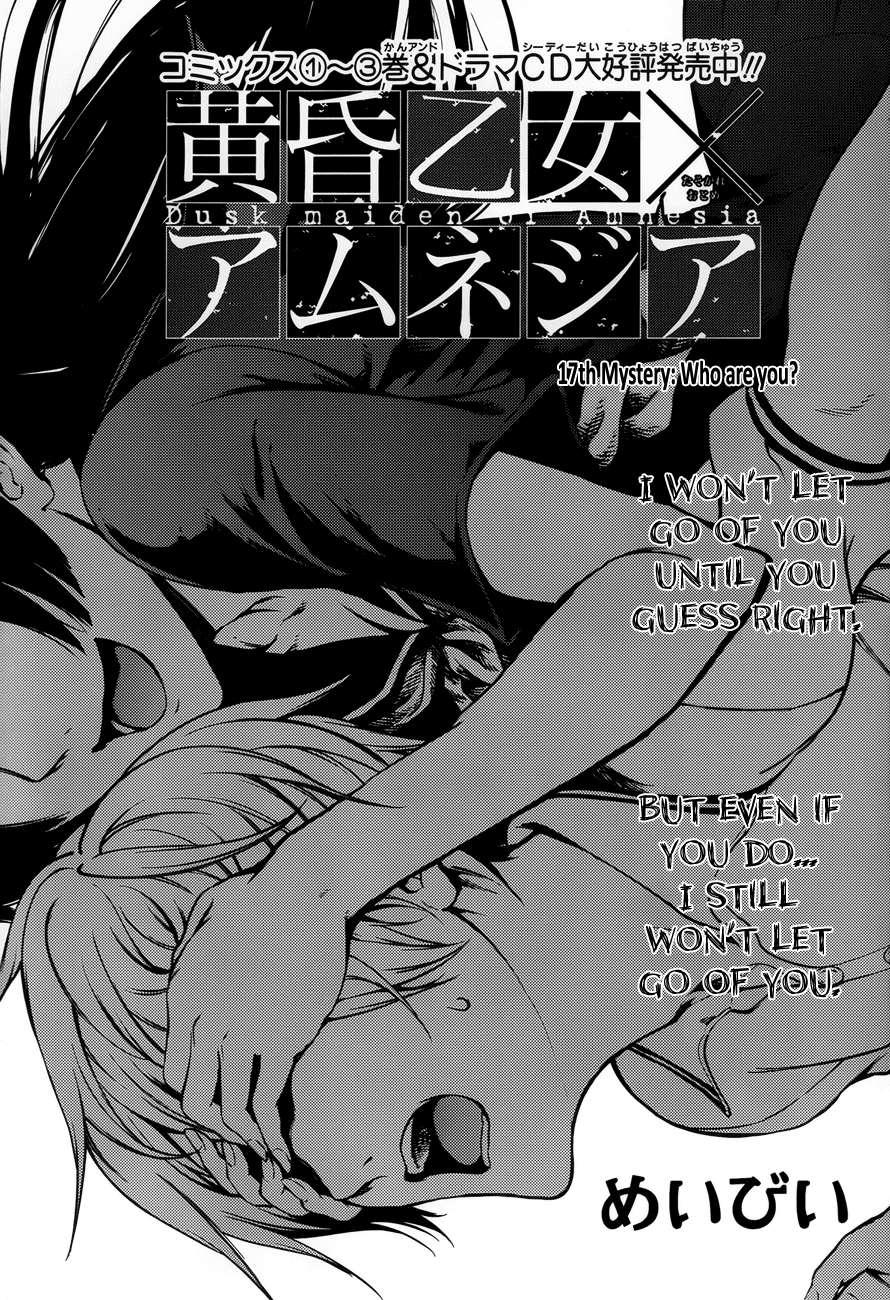 Tasogare Otome x Amnesia Chapter 17 - Page 1