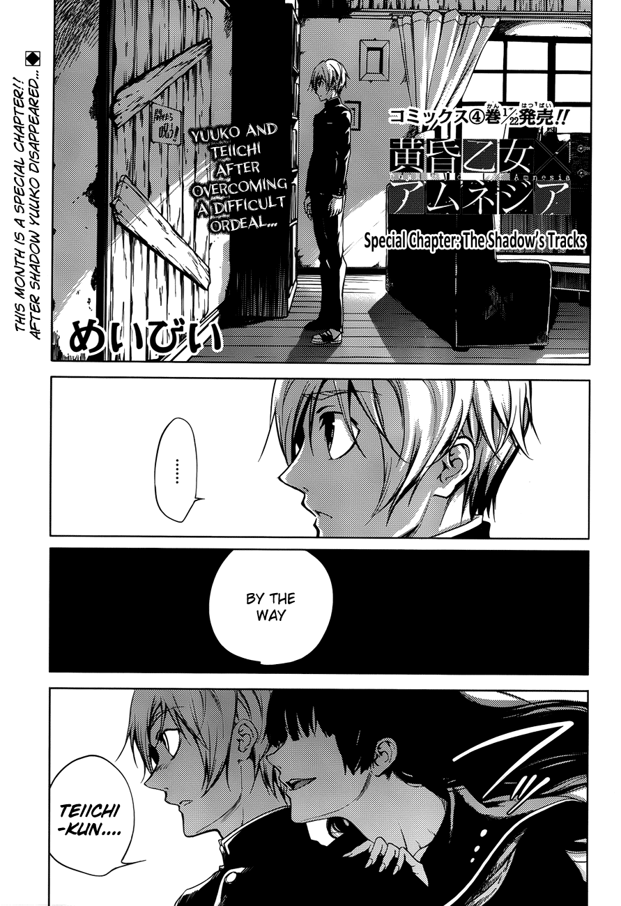 Tasogare Otome x Amnesia Chapter 18.5 - Page 1