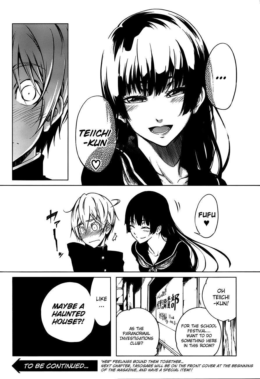 Tasogare Otome x Amnesia Chapter 18.5 - Page 6
