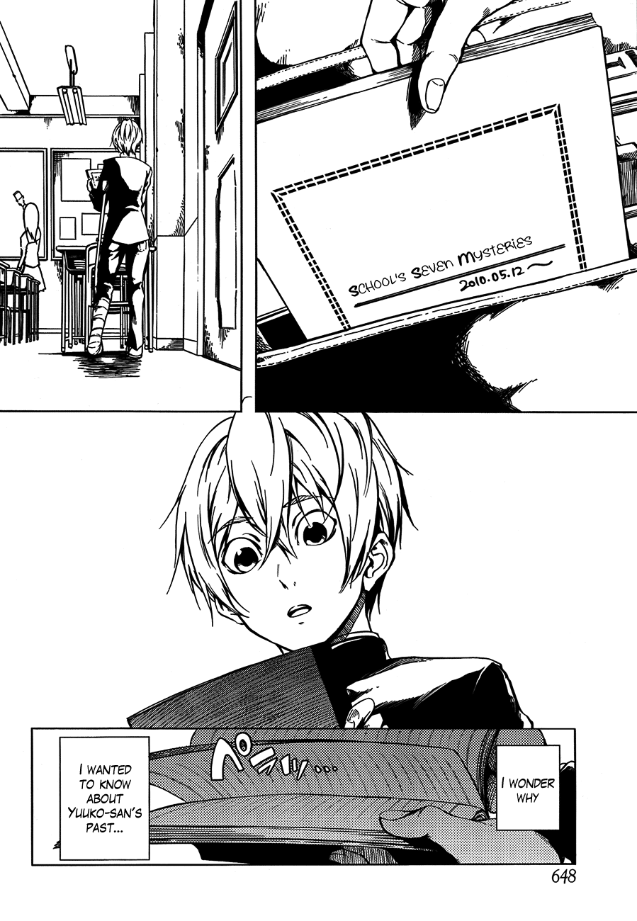 Tasogare Otome x Amnesia Chapter 18 - Page 16