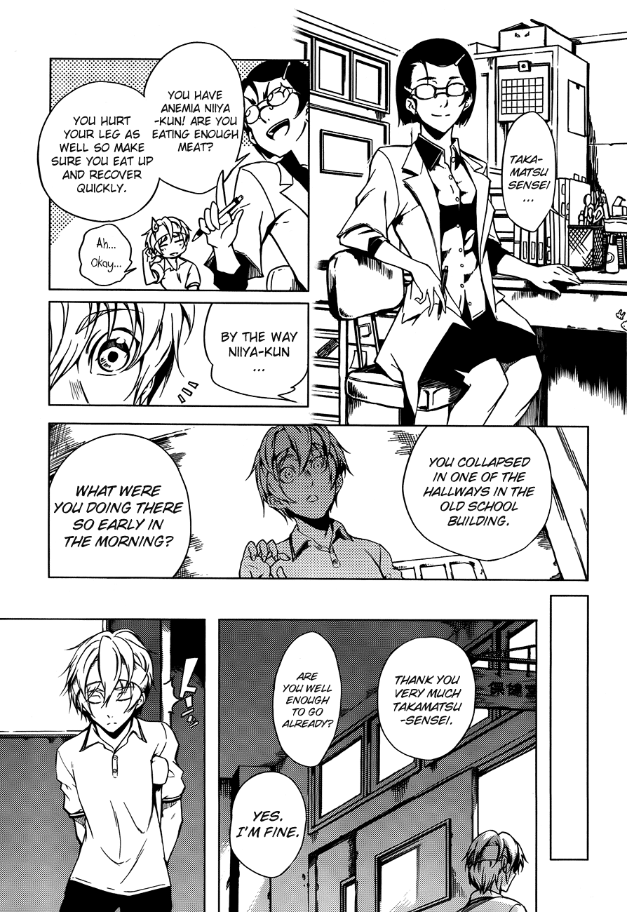 Tasogare Otome x Amnesia Chapter 18 - Page 7