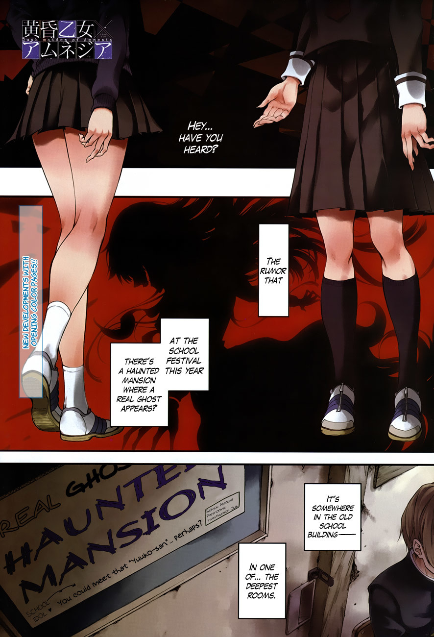 Tasogare Otome x Amnesia Chapter 19 - Page 2
