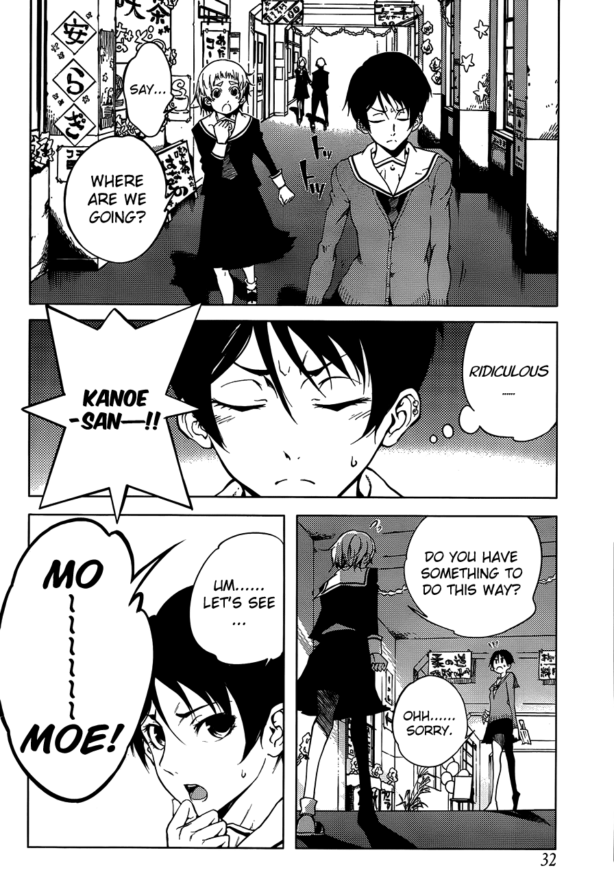 Tasogare Otome x Amnesia Chapter 19 - Page 11