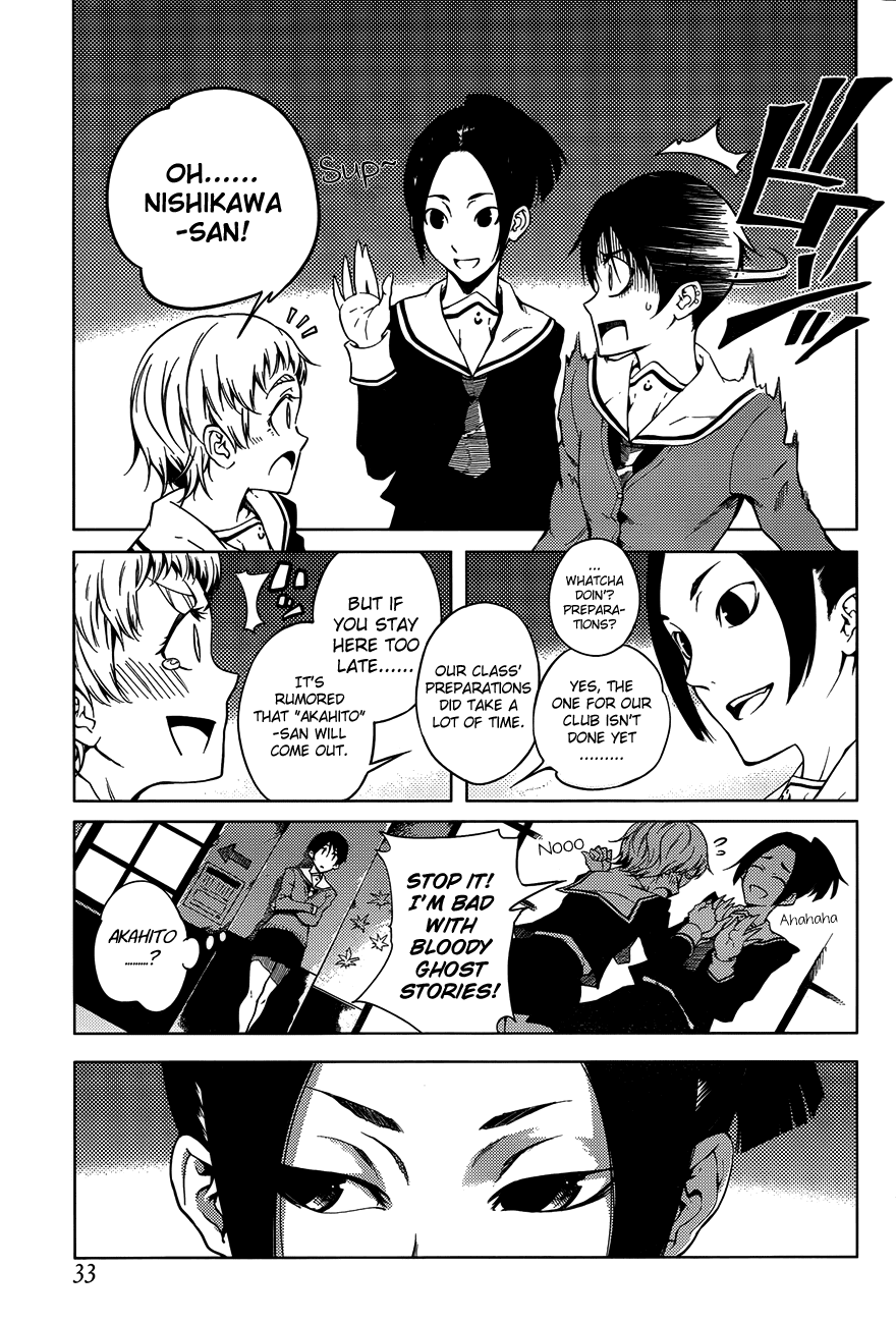Tasogare Otome x Amnesia Chapter 19 - Page 12