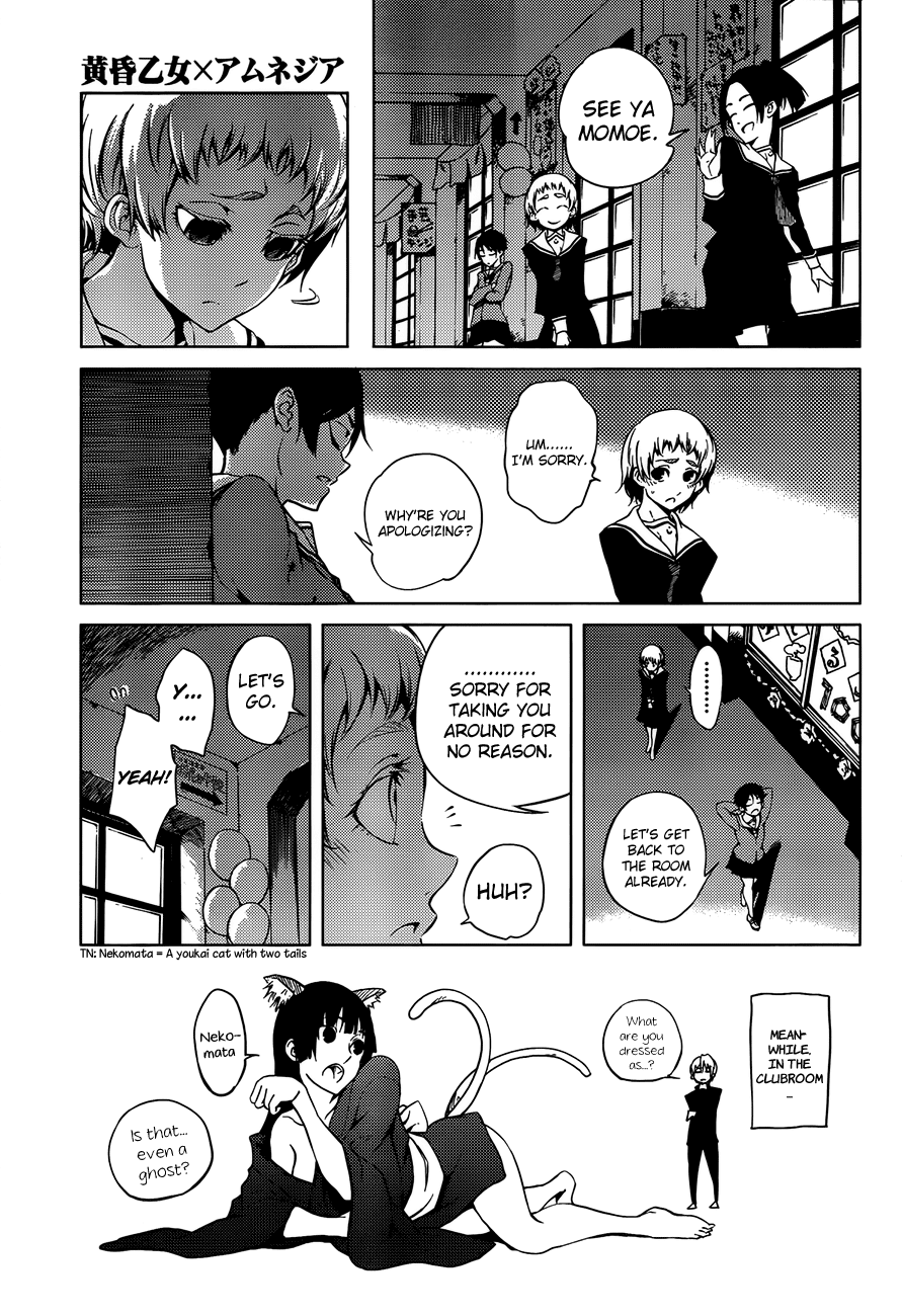 Tasogare Otome x Amnesia Chapter 19 - Page 14